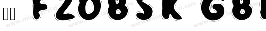字体 FZDBSK GBK1 0字体转换